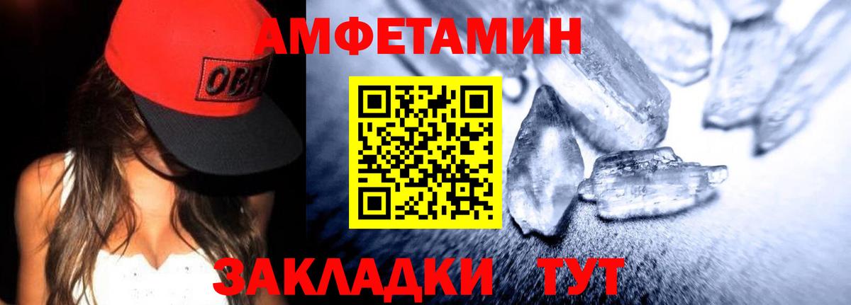 Конаково  Амфетамин Premium  Вход с VPN 