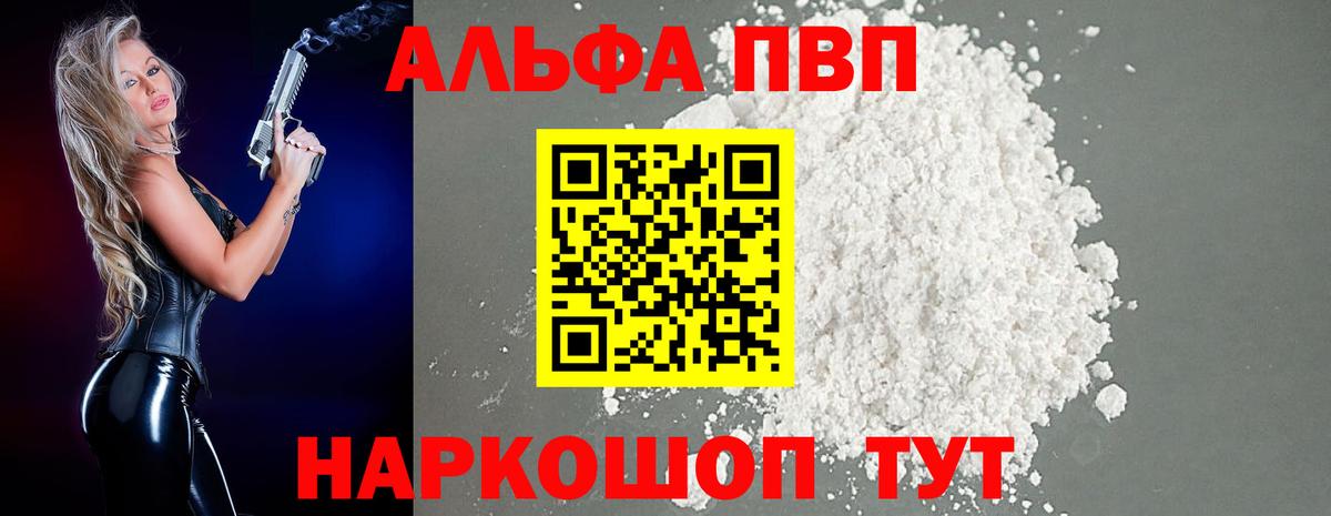 Конаково  наркота  Вход с VPN  А ПВП Соль  APVP Crystall 