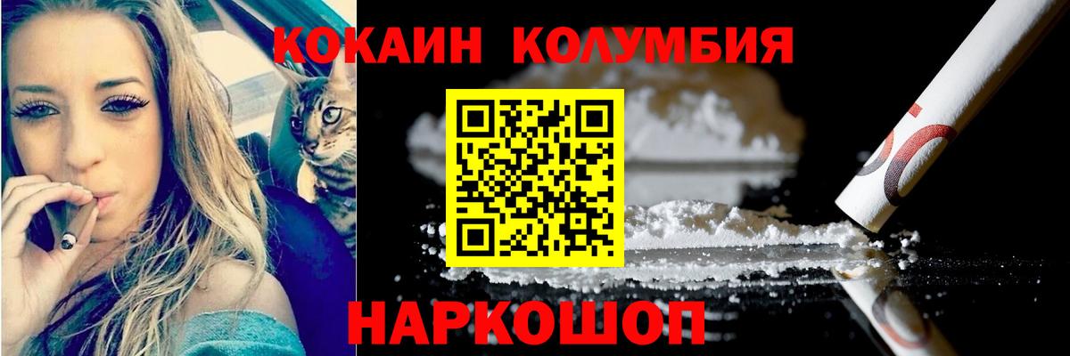 Конаково  Кокаин FishScale  Cocaine  дарнет шоп  Вход с VPN 
