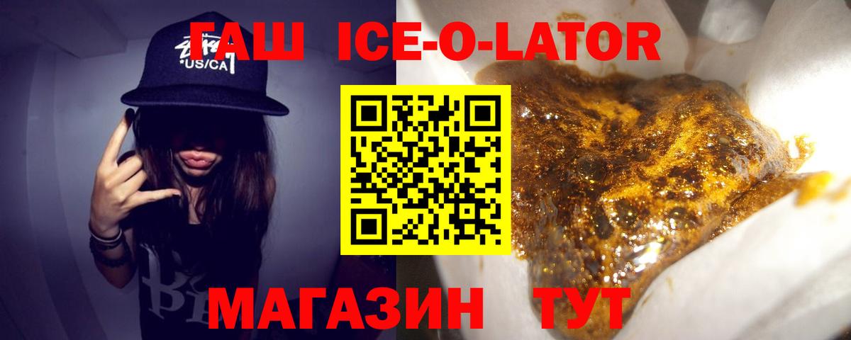 ГАШИШ  ГАШ убойный  Вход с VPN  где продают   Конаково 