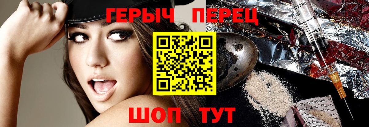 Героин белый Конаково
