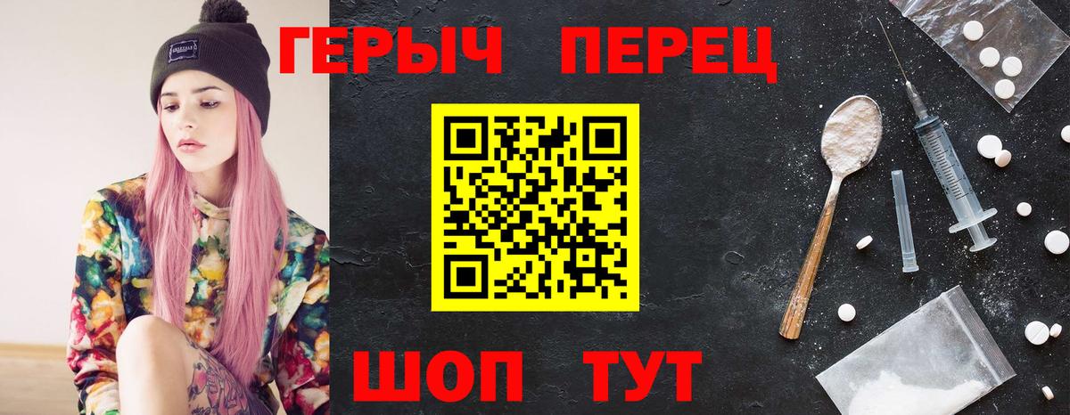 Героин  ГЕРОИН Афган  Вход с VPN  Конаково 