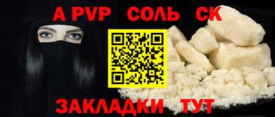 альфа пвп VHQ Будённовск