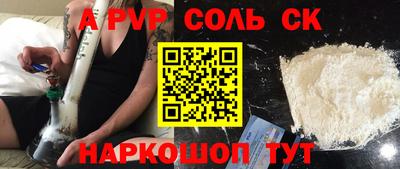 альфа пвп VHQ Будённовск