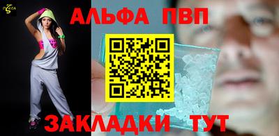 альфа пвп VHQ Будённовск