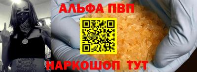 альфа пвп VHQ Будённовск