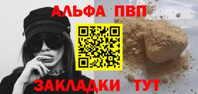 альфа пвп VHQ Будённовск