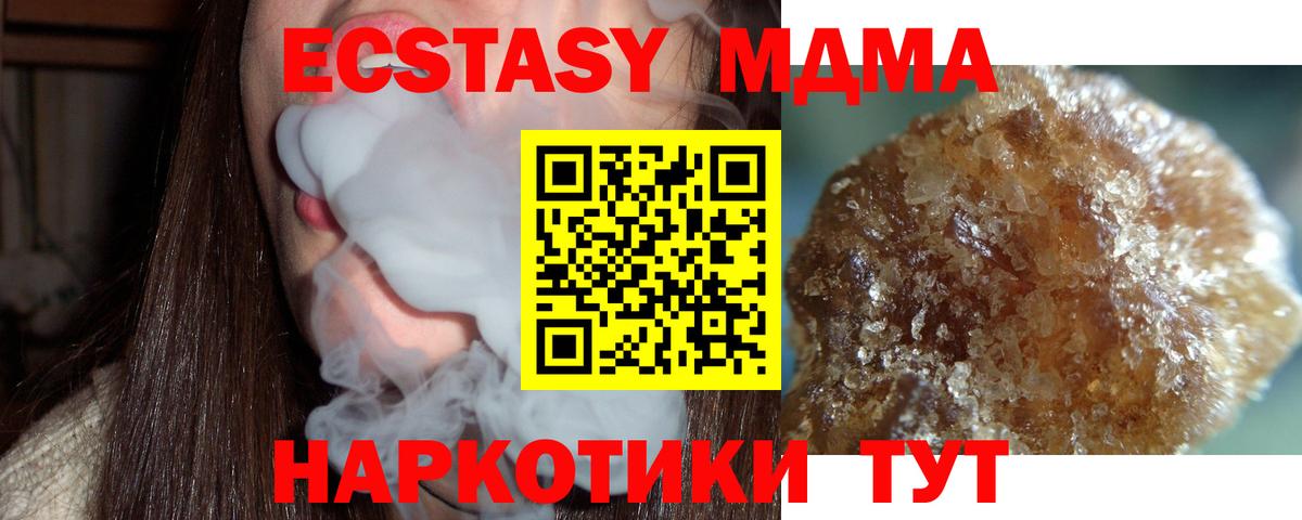Конаково  МДМА Molly  МДМА  MDMA crystal  Вход с VPN 