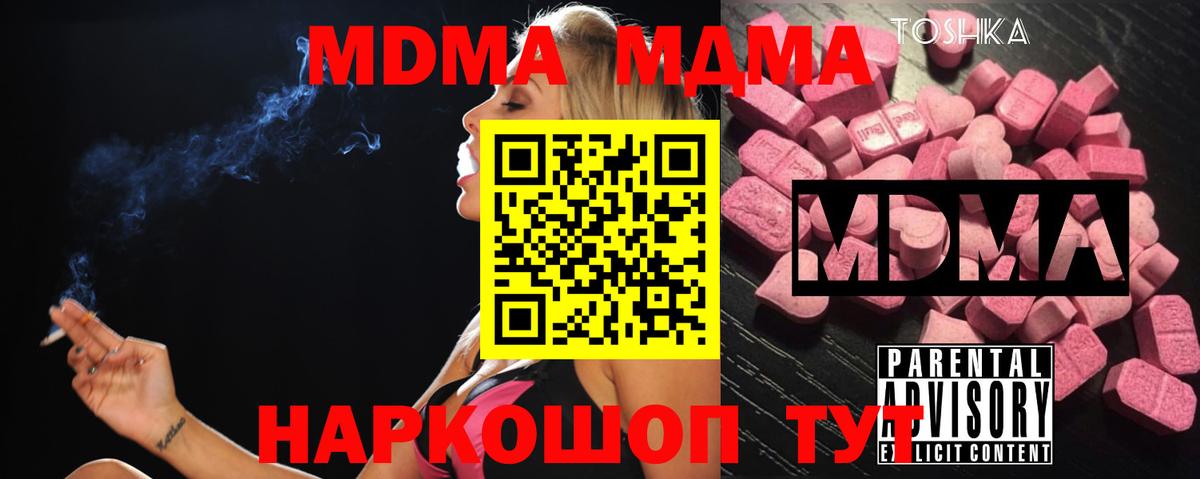 MDMA crystal Конаково