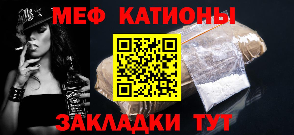 Конаково  Меф  Вход с VPN  МЕФ  Мефедрон VHQ 