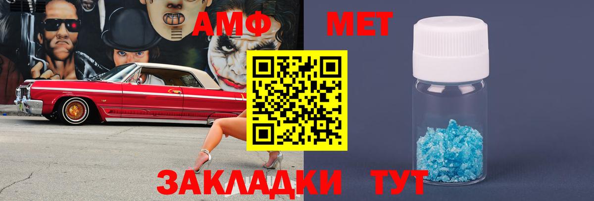 Конаково  МЕТАМФЕТАМИН кристалл  МЕТАМФЕТАМИН  Вход с VPN  МЕТАМФЕТАМИН кристалл 