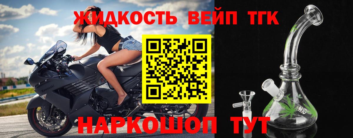 ТГК вейп  Вход с VPN  Конаково 
