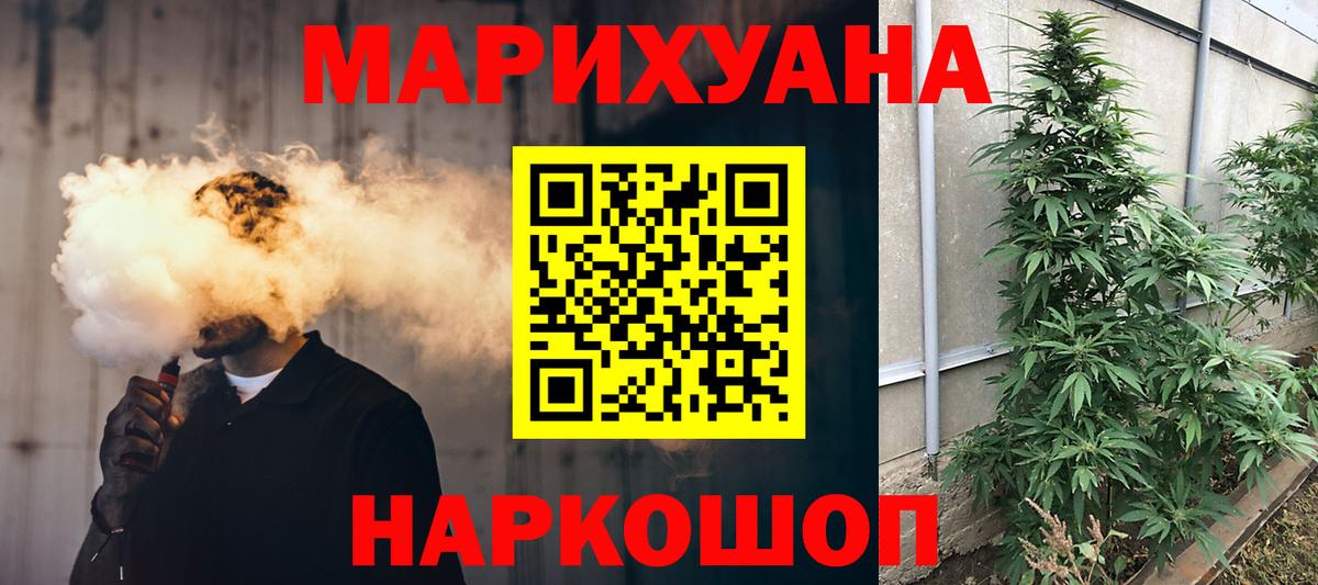 Шишки марихуана гибрид Конаково